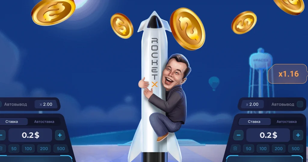 Верификация Rocket X