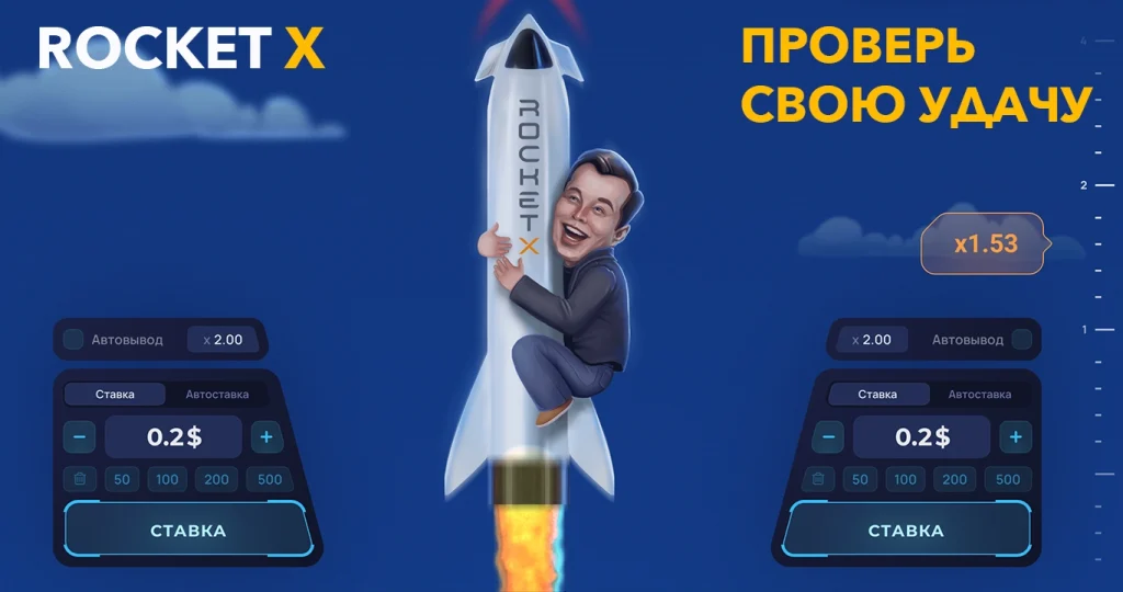 Демо игра Rocket X